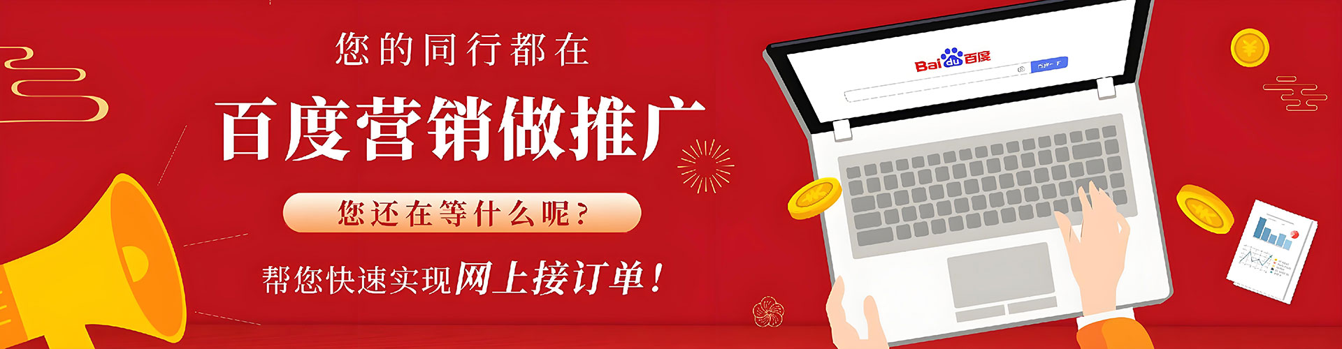 洮北百度竞价推广